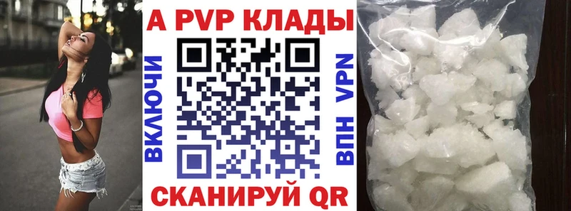 A PVP Crystall  продажа наркотиков  mega как войти  Ивдель 