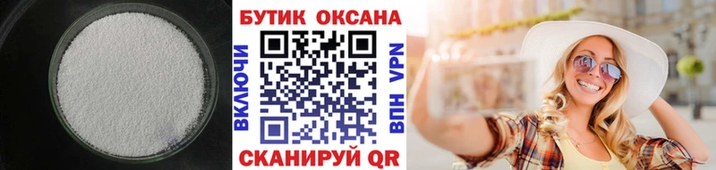 Бутират BDO  Ивдель 
