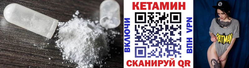 KRAKEN онион  как найти   Ивдель  КЕТАМИН VHQ 